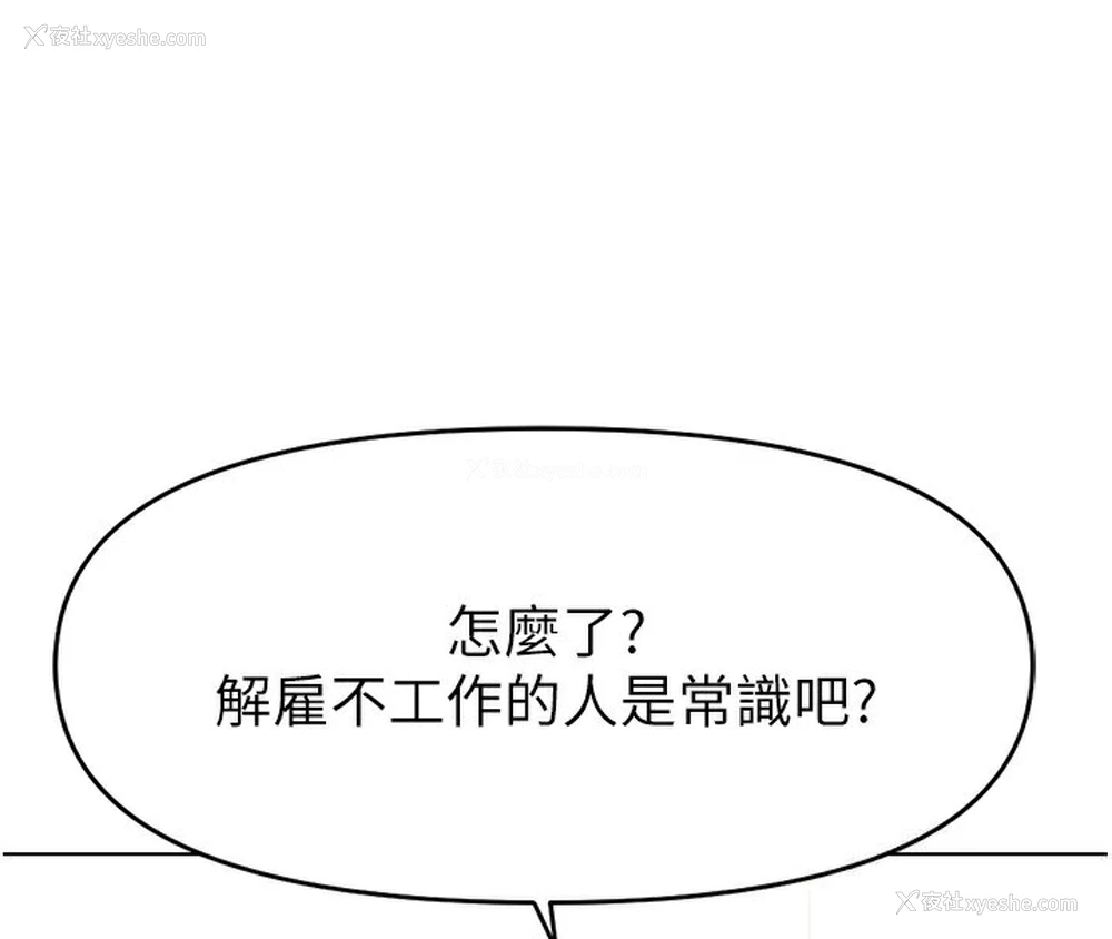 4P - 鲁蛇社畜的金手指