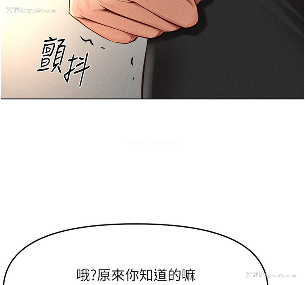 42P - 鲁蛇社畜的金手指