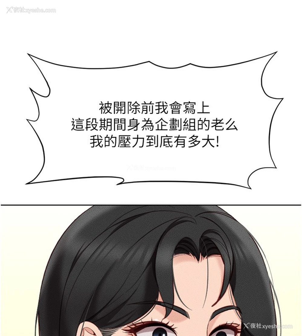 47P - 鲁蛇社畜的金手指