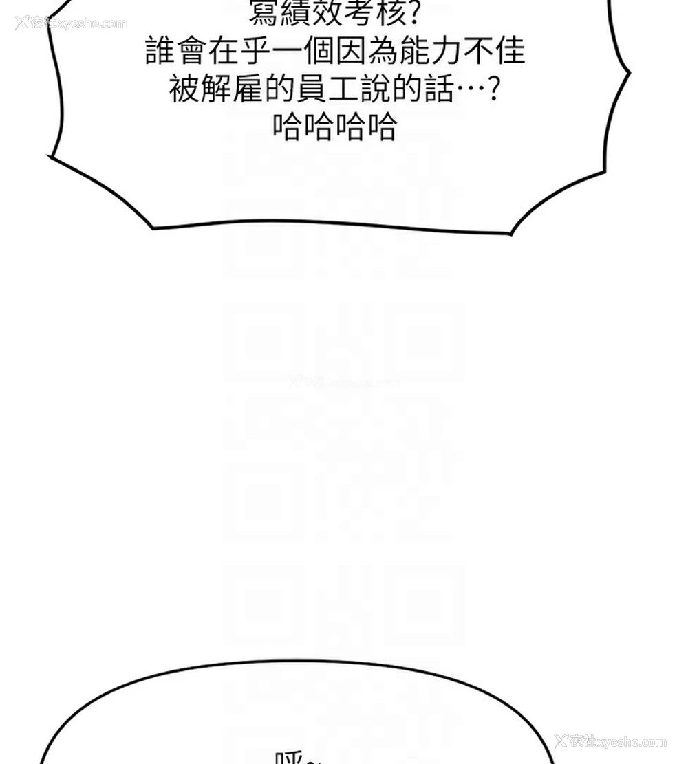 52P - 鲁蛇社畜的金手指