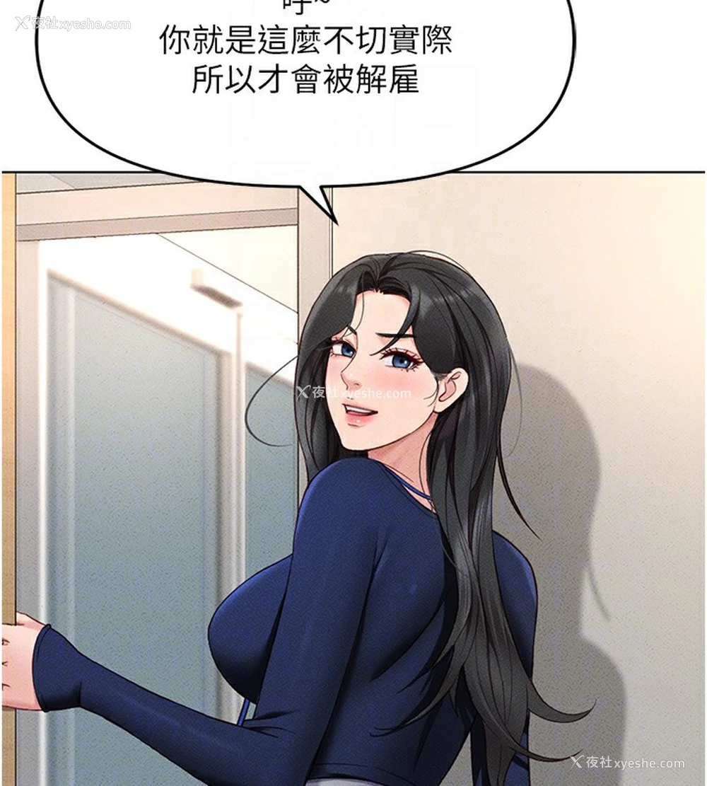 53P - 鲁蛇社畜的金手指