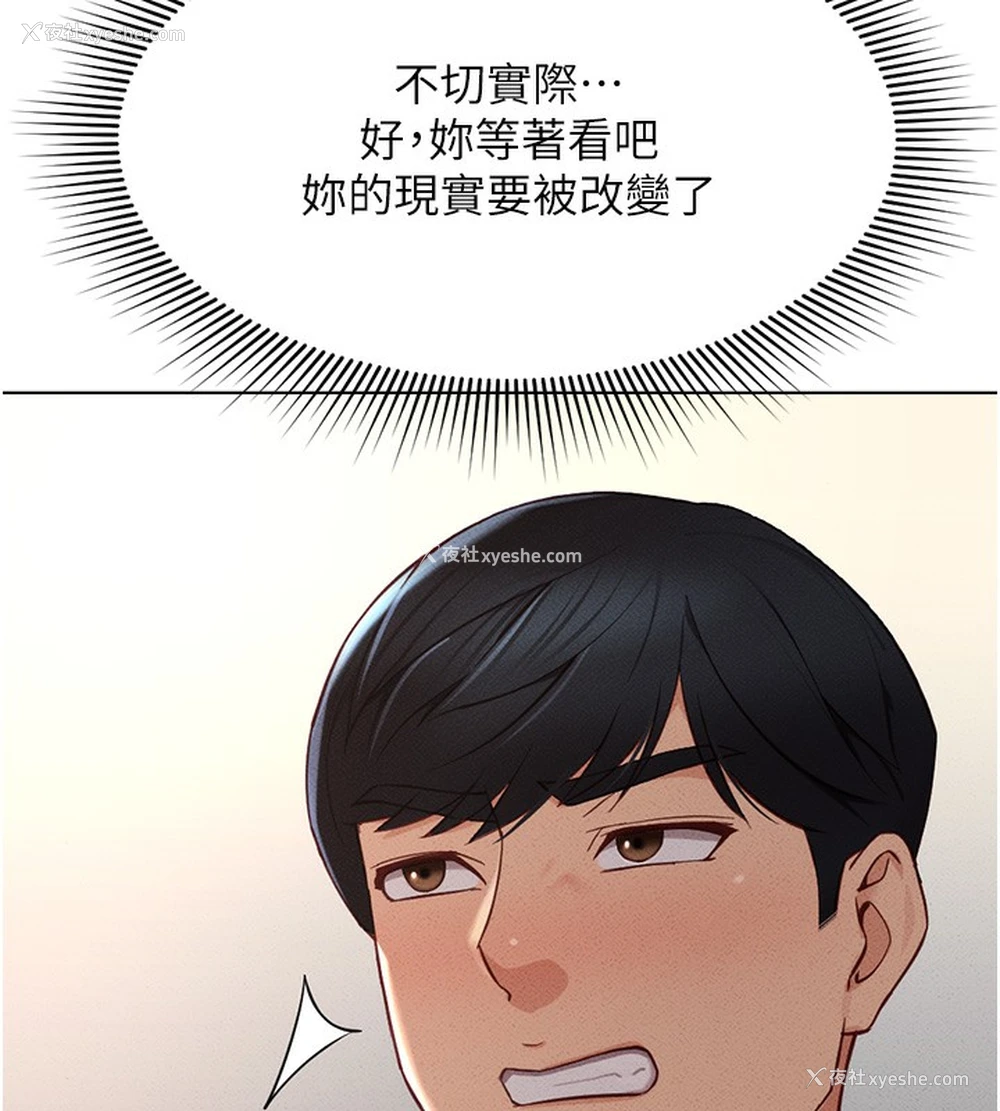 56P - 鲁蛇社畜的金手指