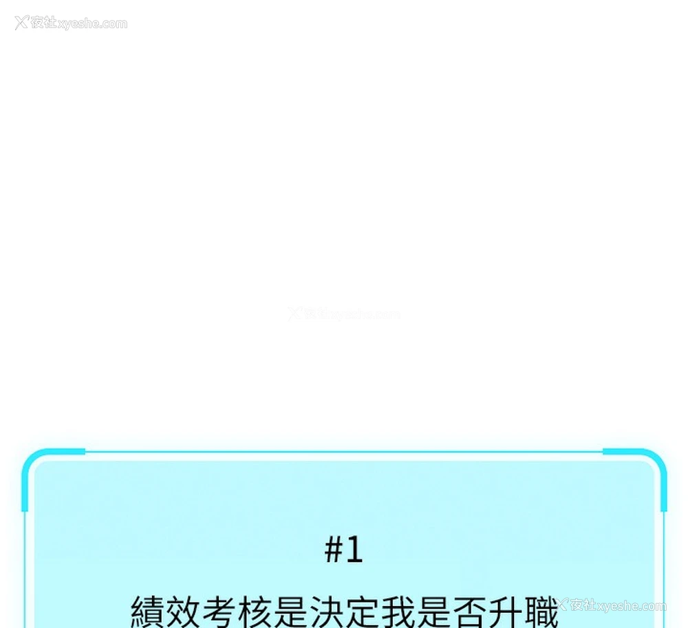 58P - 鲁蛇社畜的金手指
