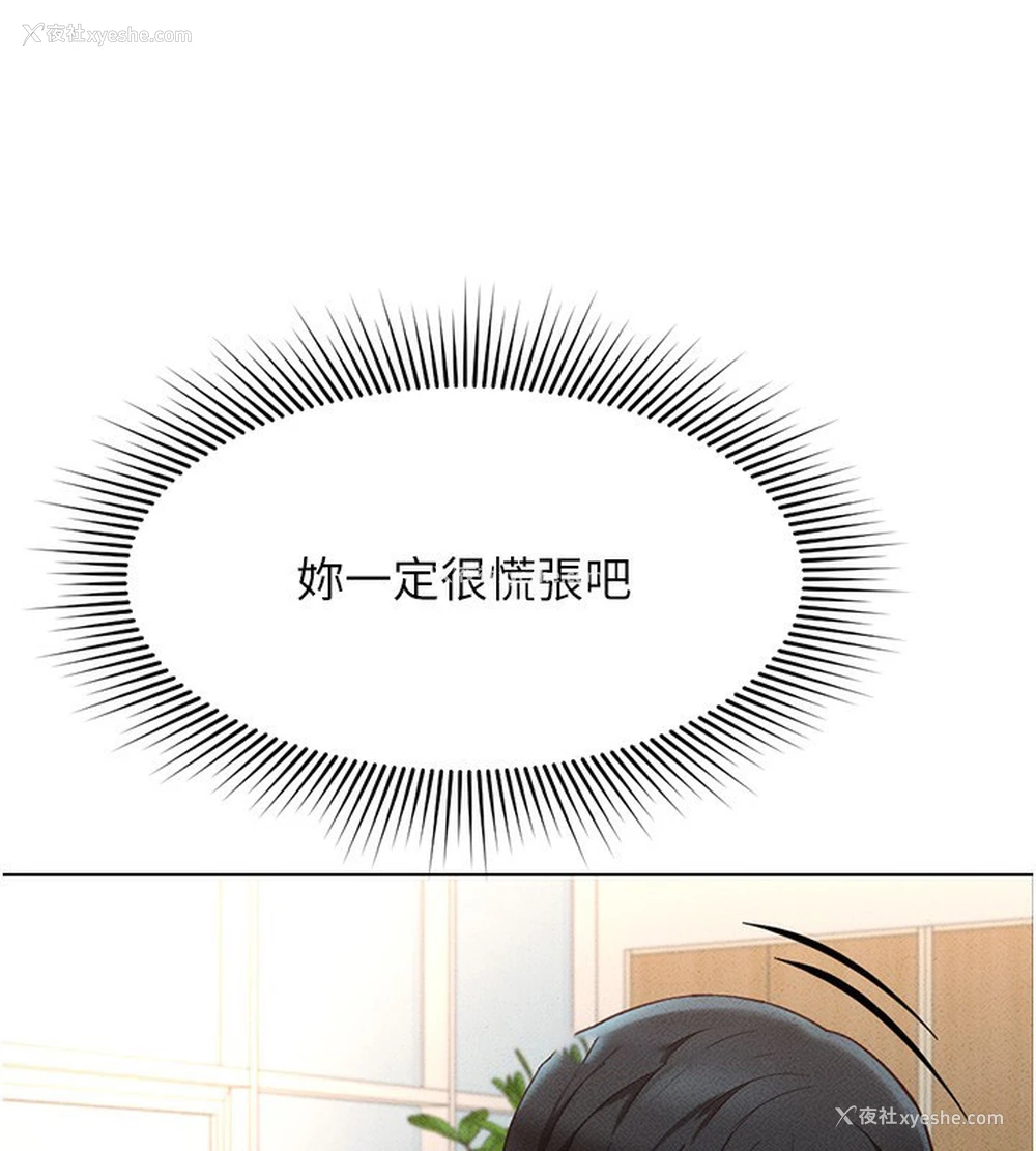 72P - 鲁蛇社畜的金手指