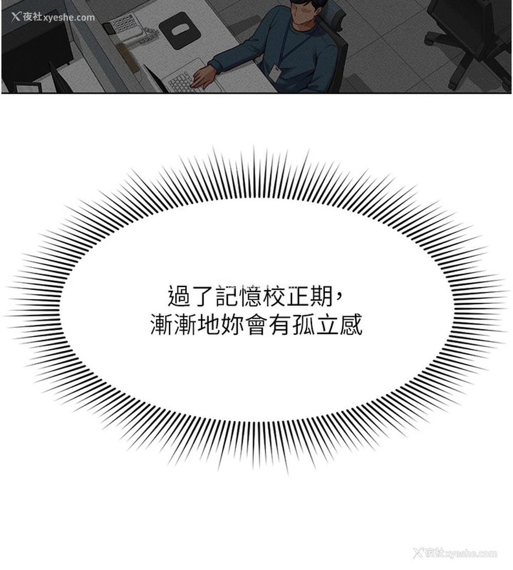 76P - 鲁蛇社畜的金手指