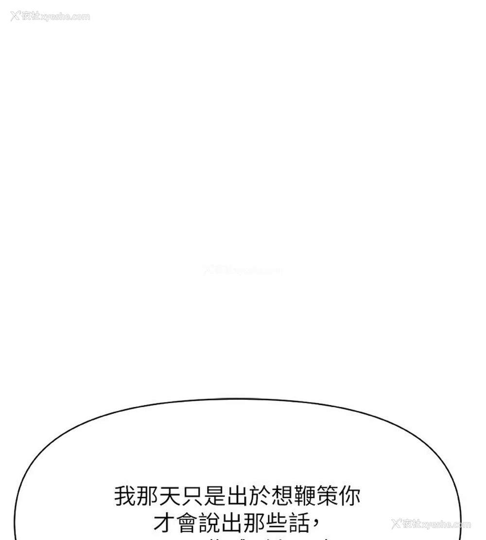77P - 鲁蛇社畜的金手指