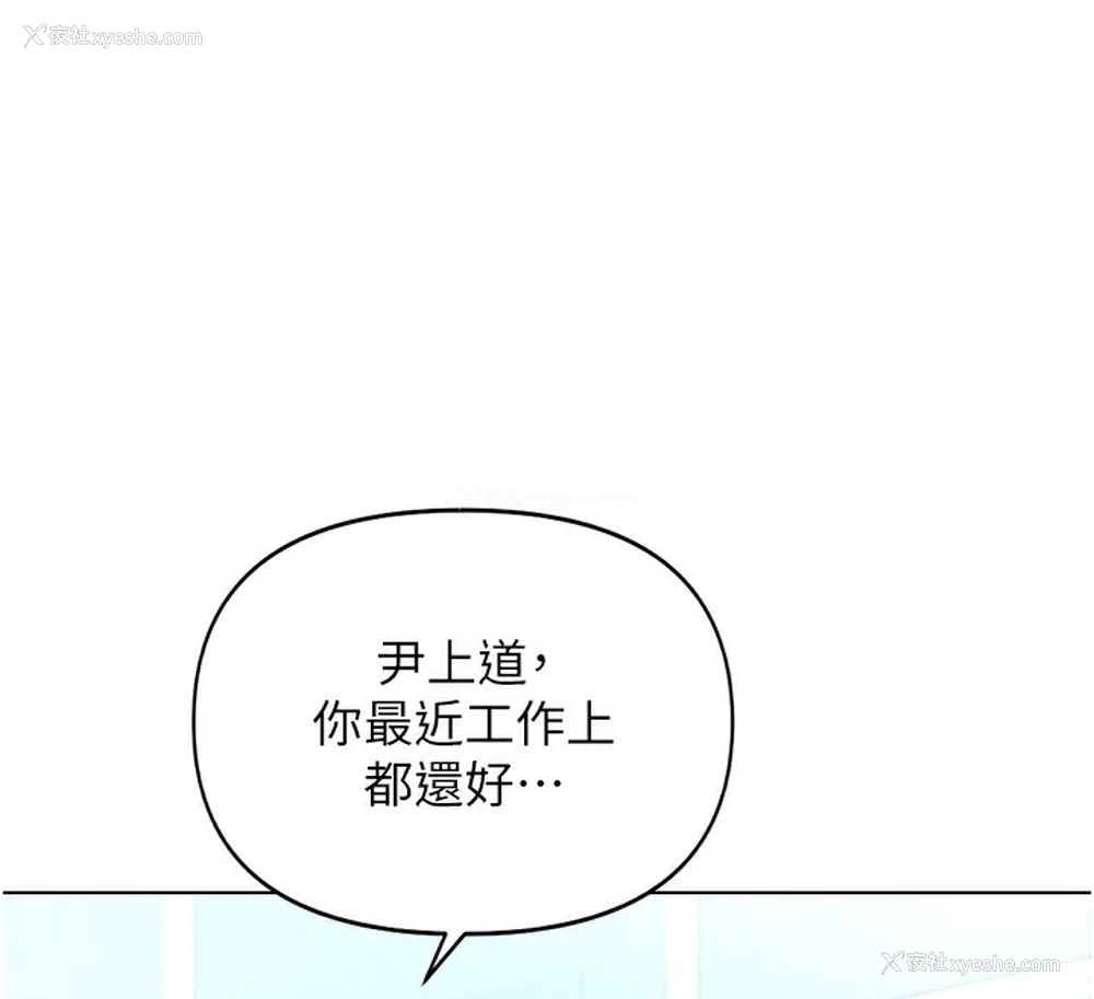 82P - 鲁蛇社畜的金手指