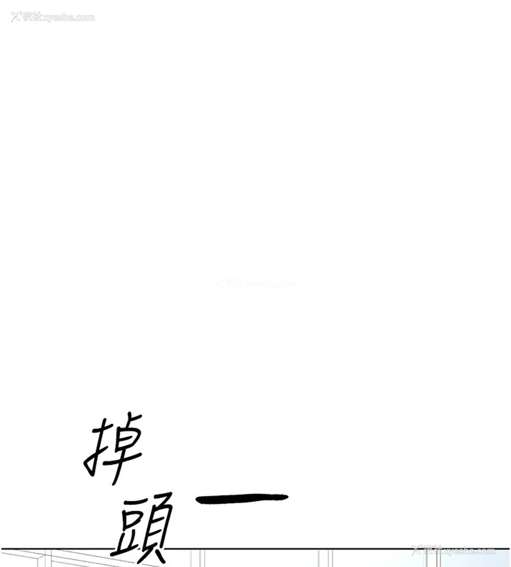 84P - 鲁蛇社畜的金手指