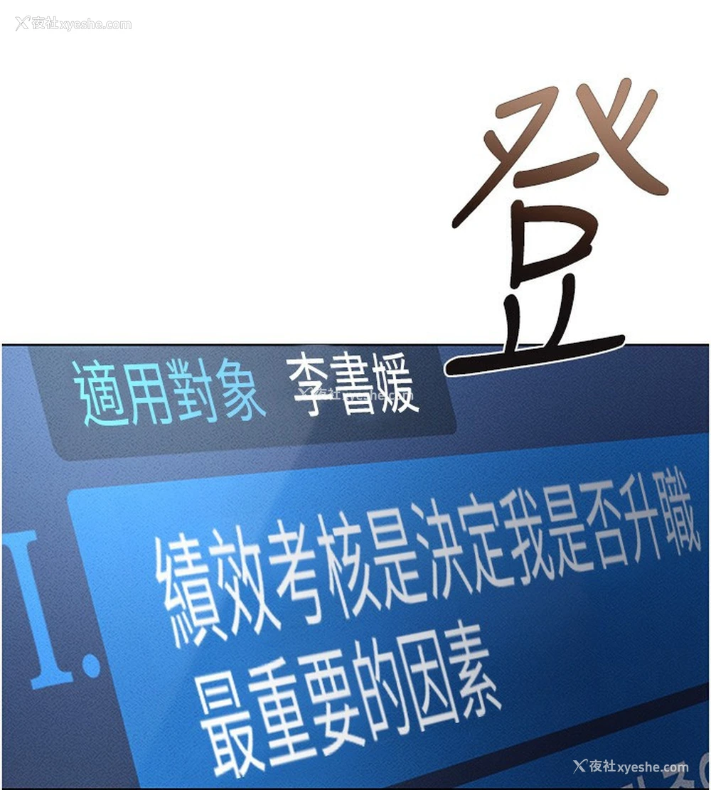 90P - 鲁蛇社畜的金手指