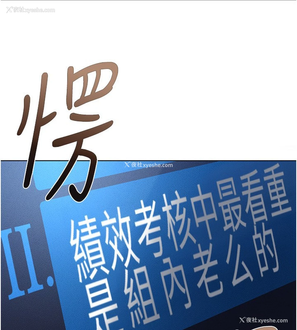 91P - 鲁蛇社畜的金手指