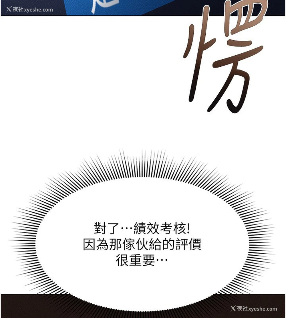 92P - 鲁蛇社畜的金手指