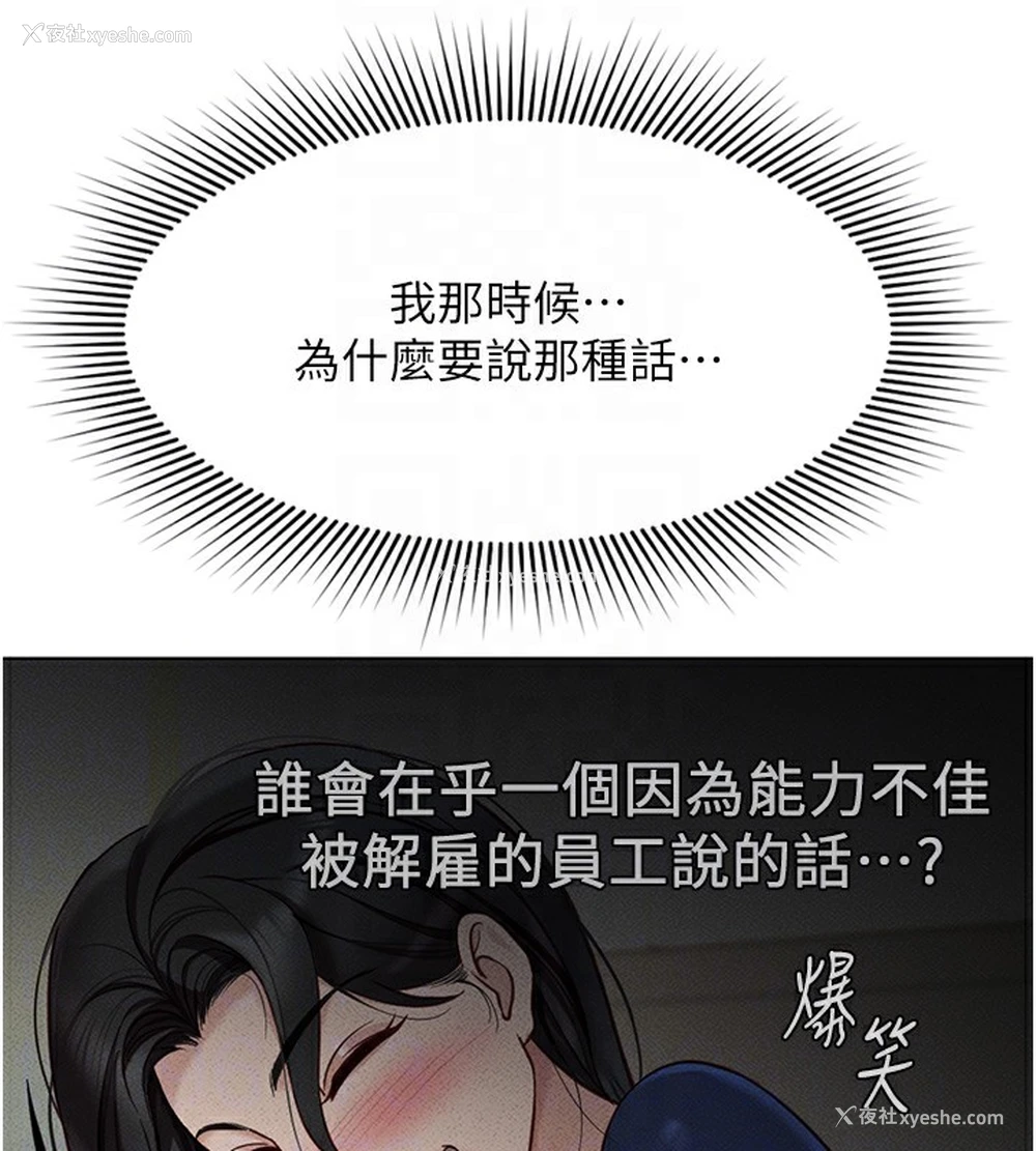 95P - 鲁蛇社畜的金手指