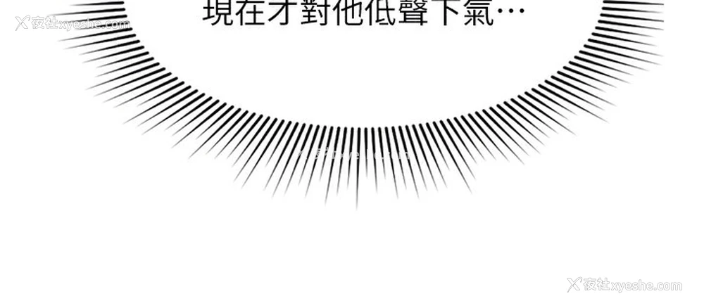 97P - 鲁蛇社畜的金手指