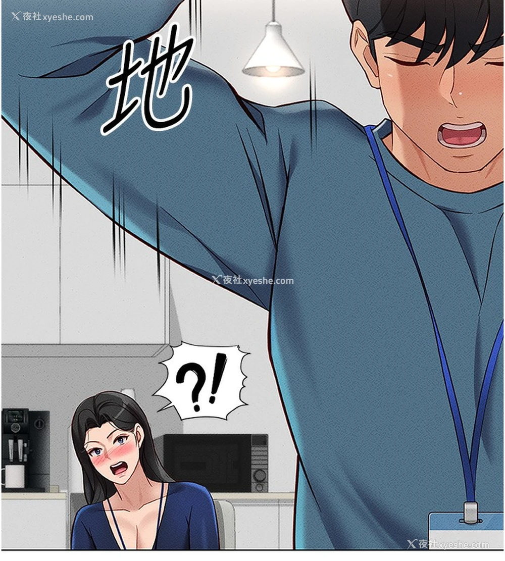 99P - 鲁蛇社畜的金手指