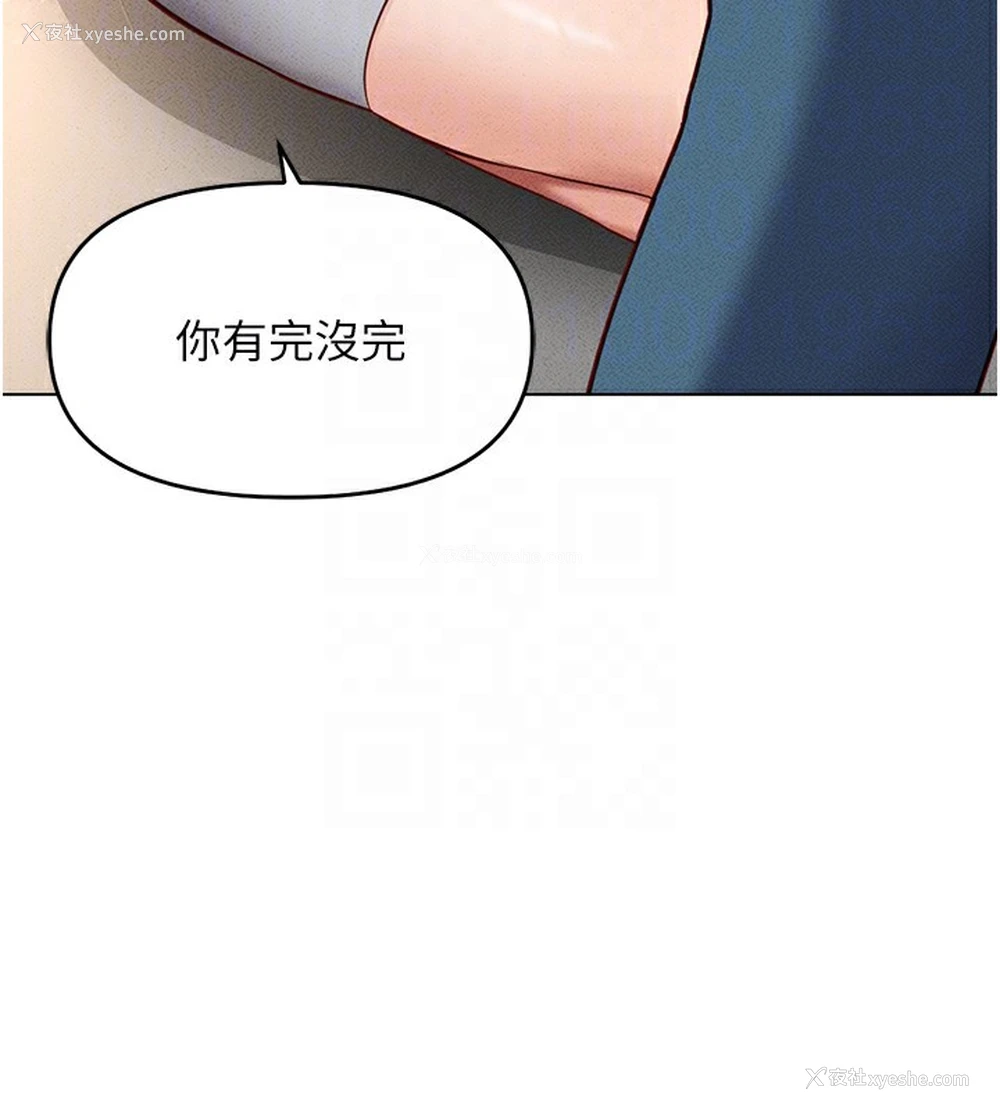 102P - 鲁蛇社畜的金手指