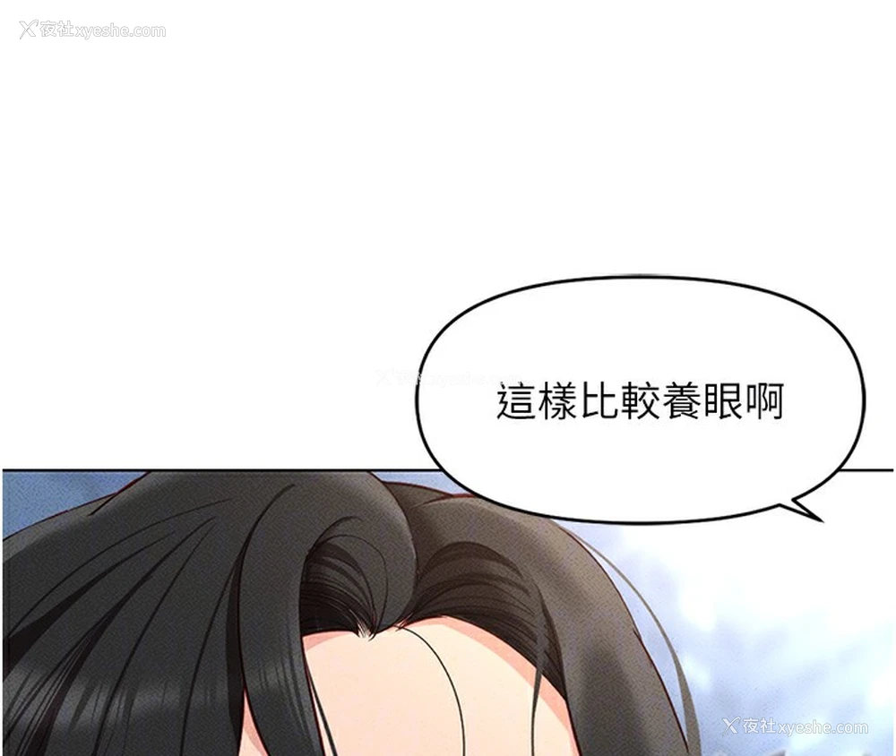 103P - 鲁蛇社畜的金手指
