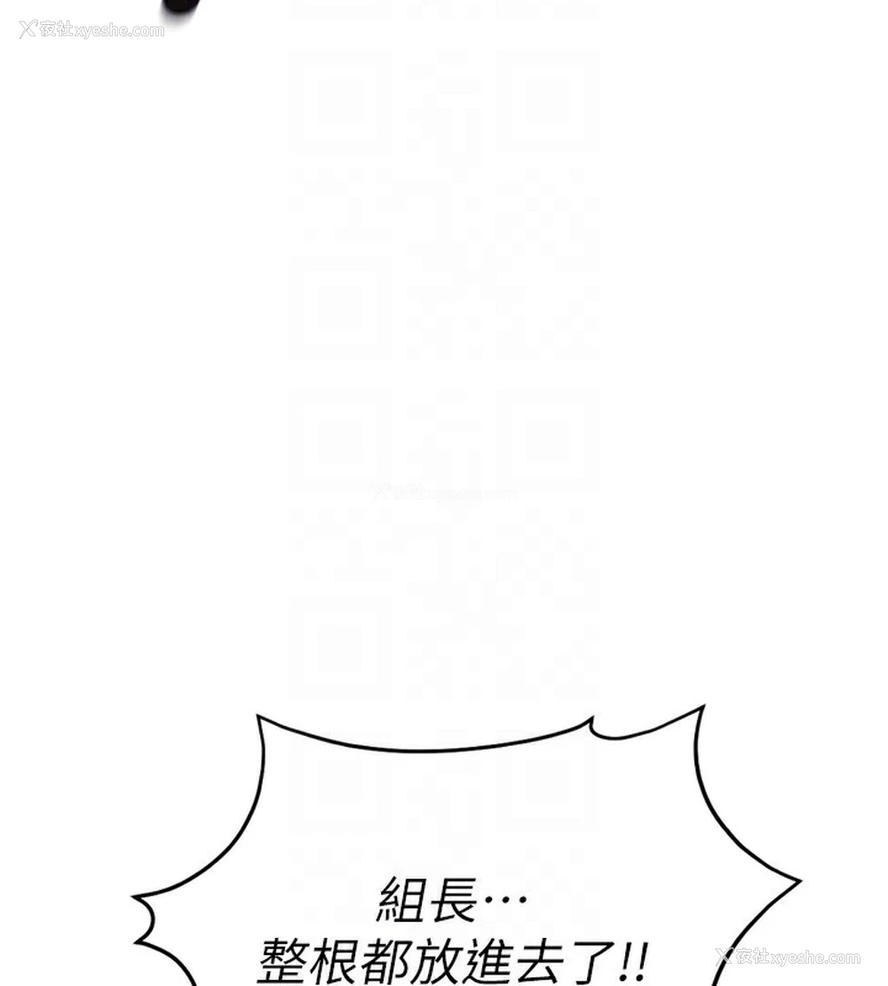 109P - 鲁蛇社畜的金手指