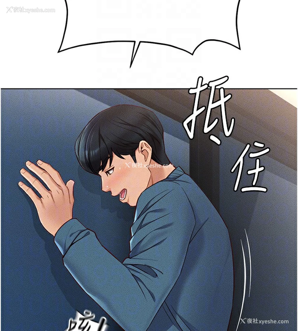 110P - 鲁蛇社畜的金手指