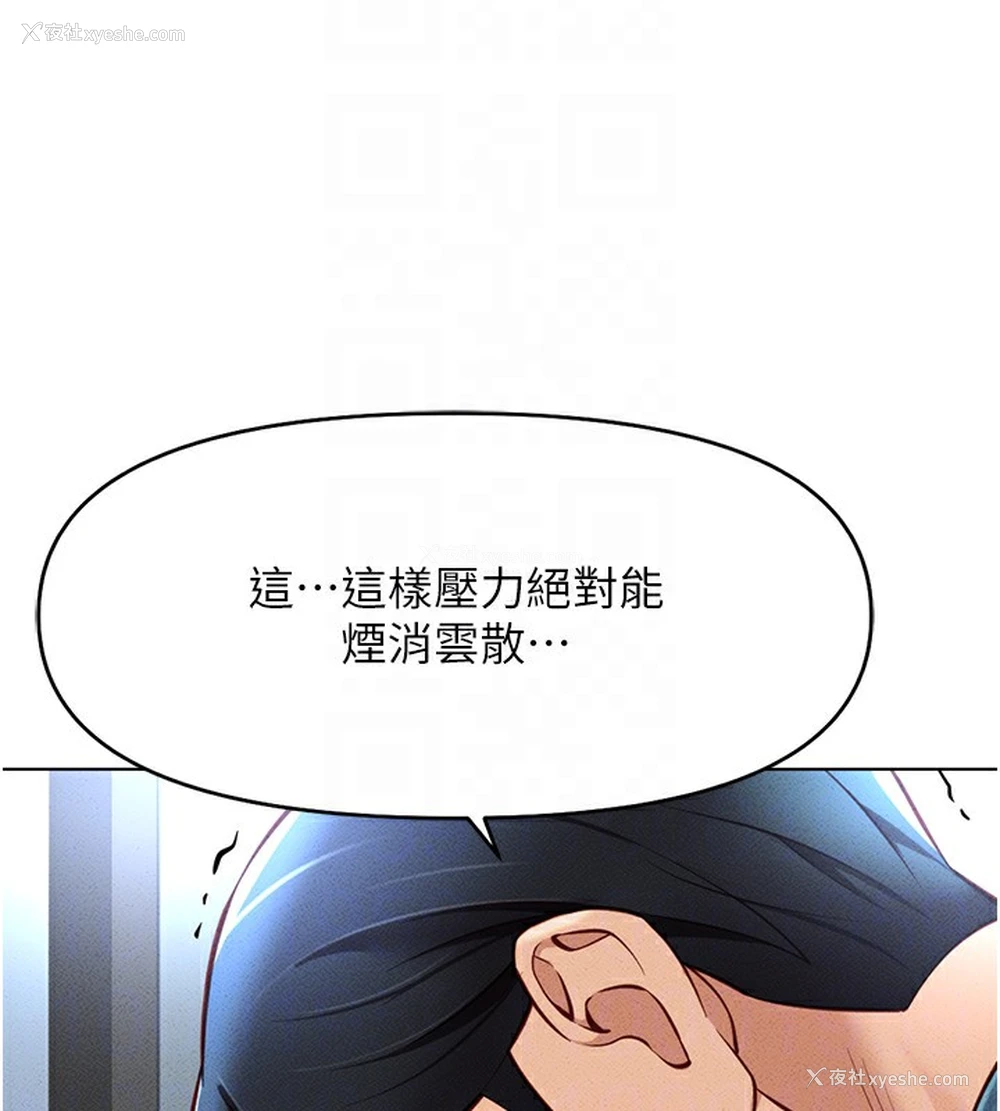 116P - 鲁蛇社畜的金手指