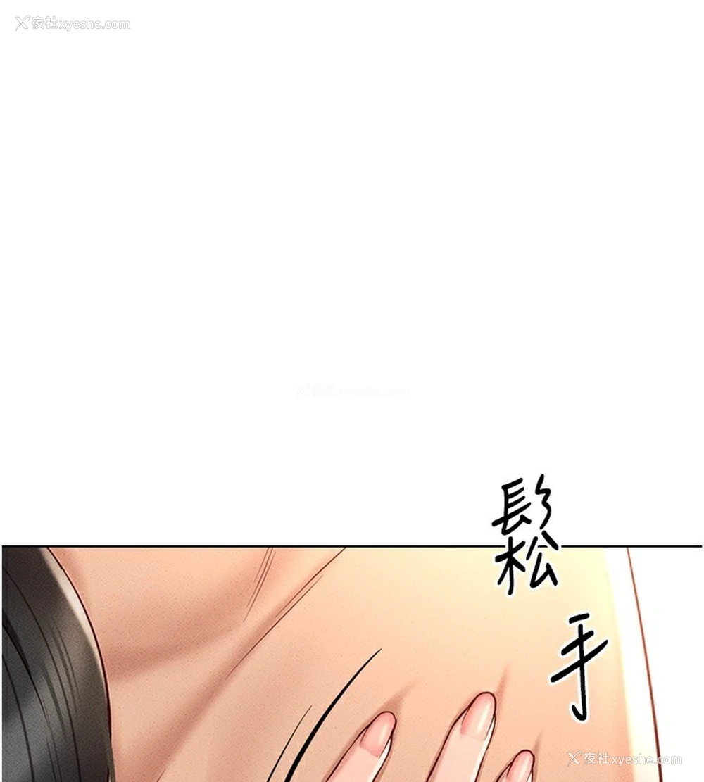 120P - 鲁蛇社畜的金手指