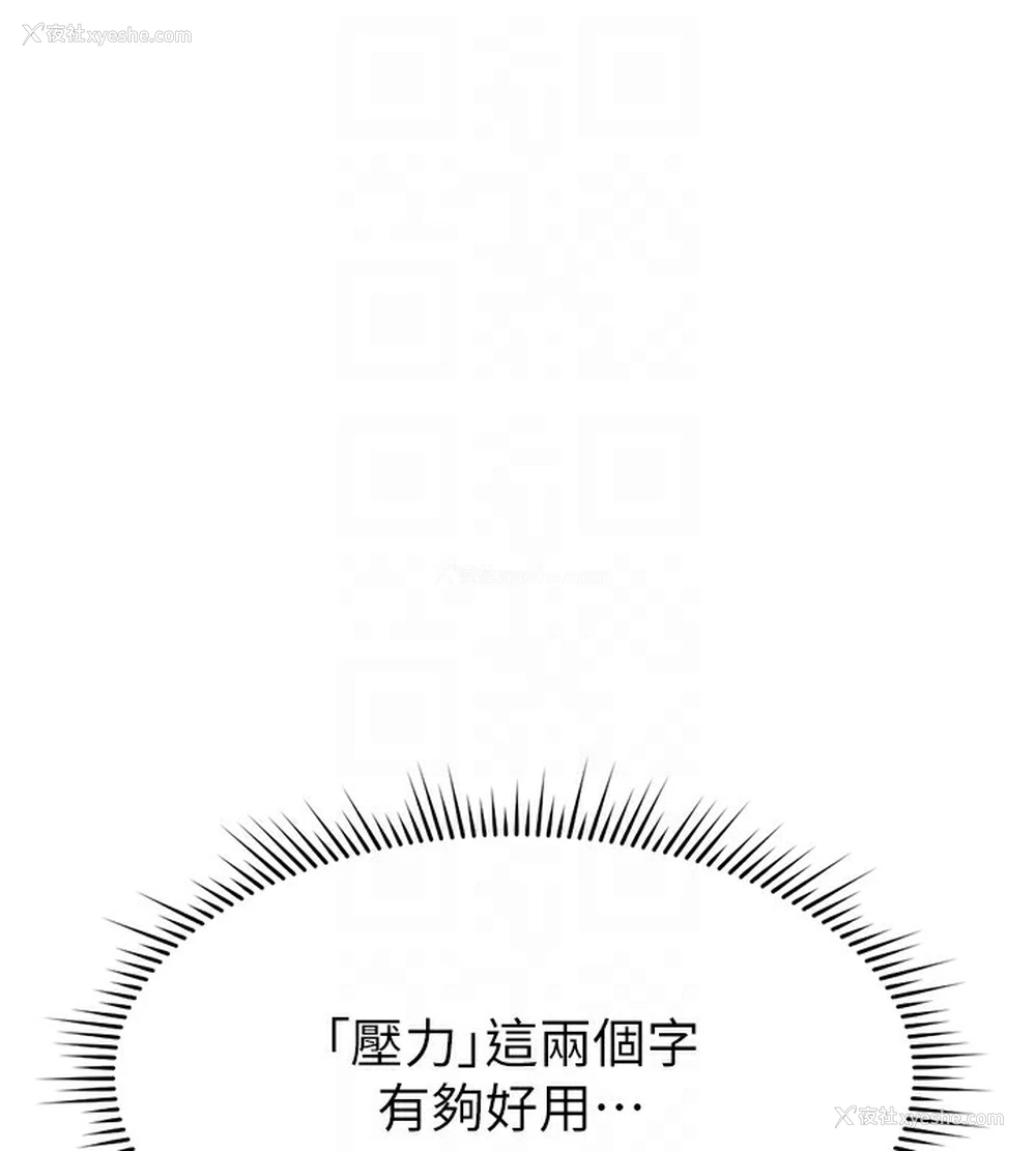 122P - 鲁蛇社畜的金手指