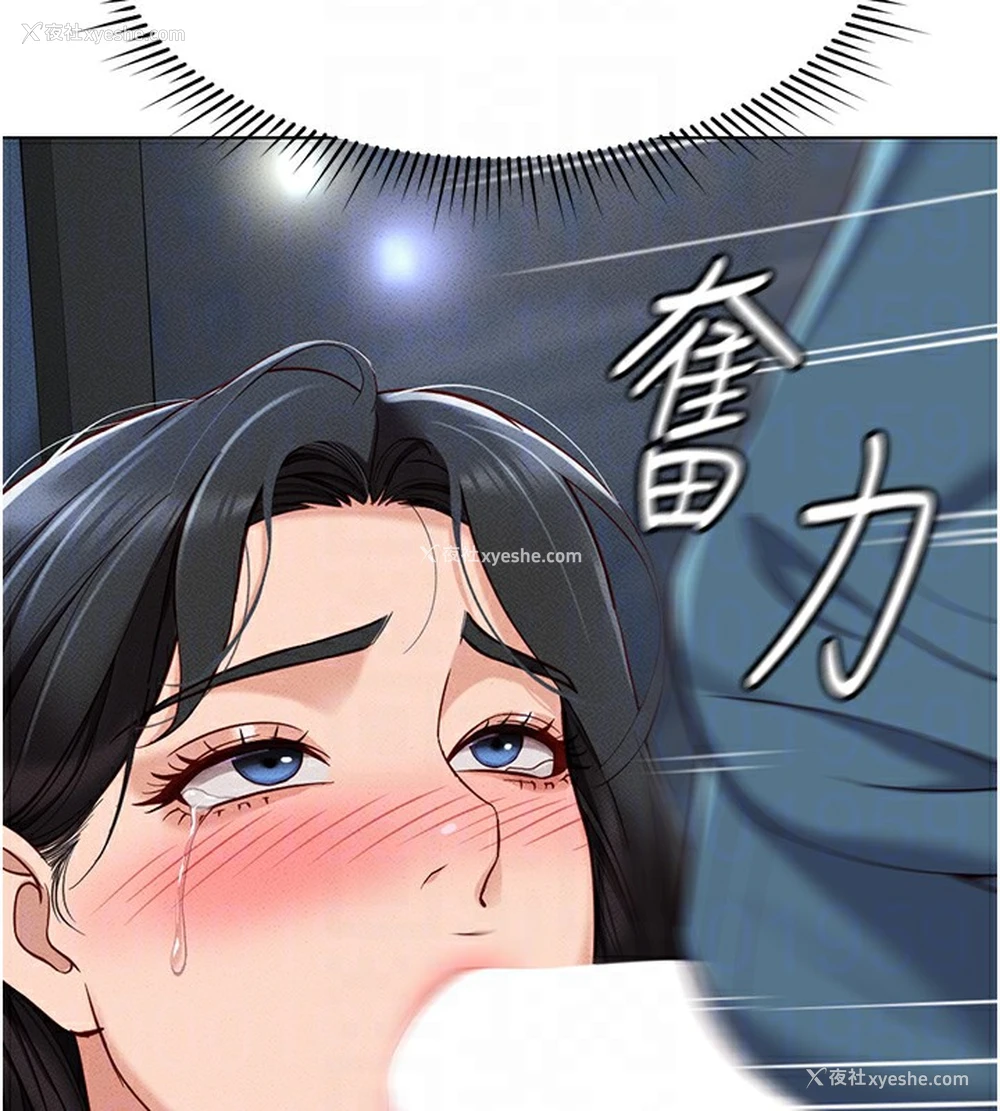 123P - 鲁蛇社畜的金手指