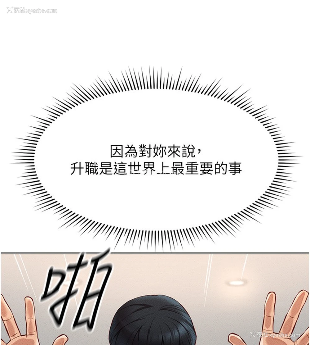 125P - 鲁蛇社畜的金手指