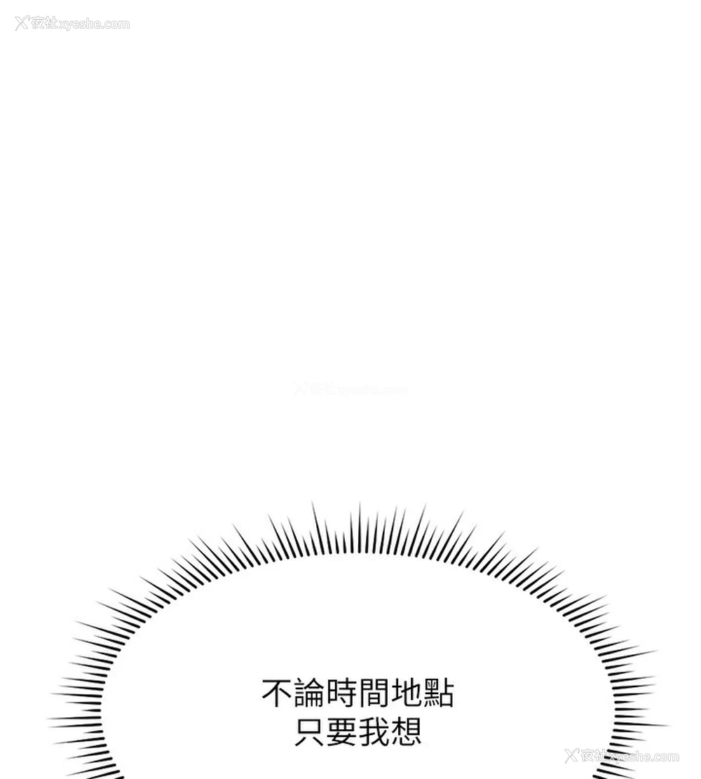 129P - 鲁蛇社畜的金手指