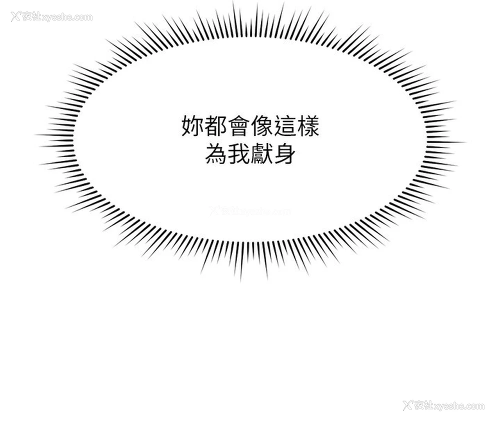 132P - 鲁蛇社畜的金手指