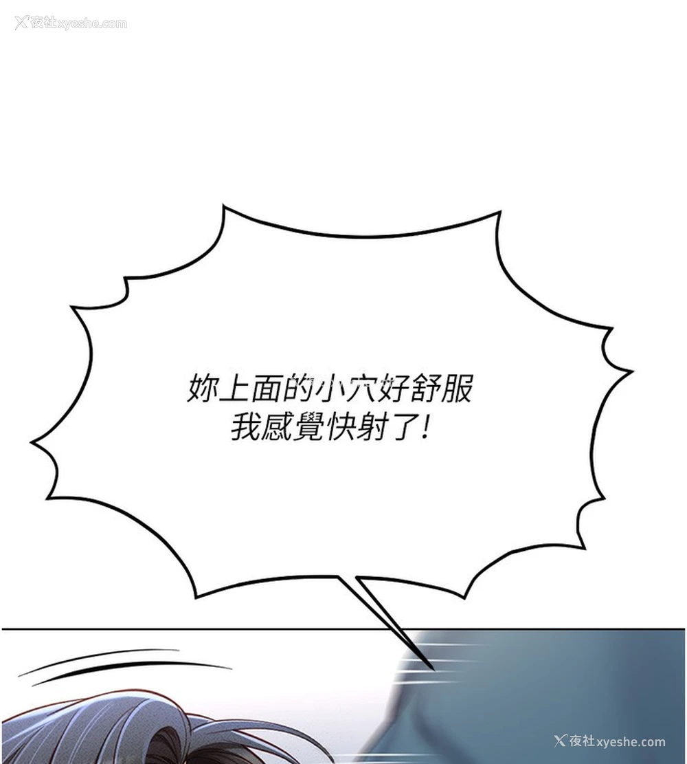 133P - 鲁蛇社畜的金手指