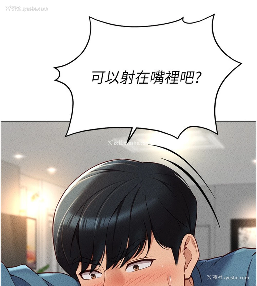 136P - 鲁蛇社畜的金手指