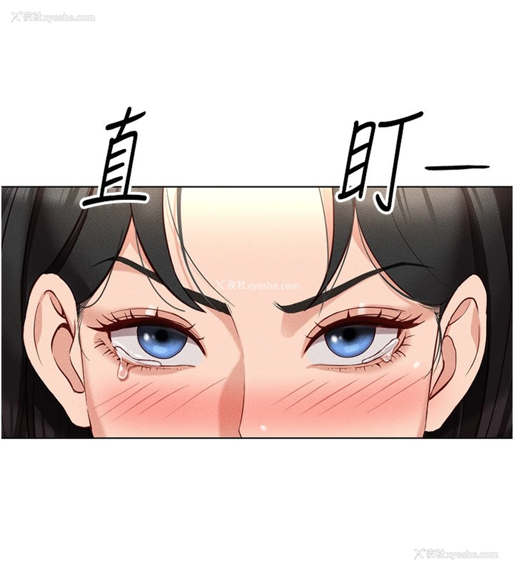 138P - 鲁蛇社畜的金手指