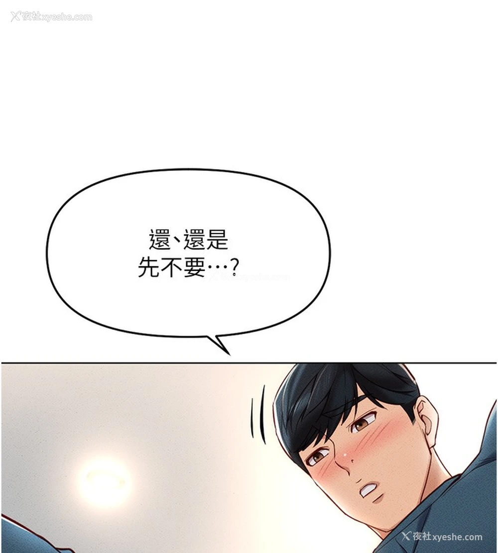 139P - 鲁蛇社畜的金手指