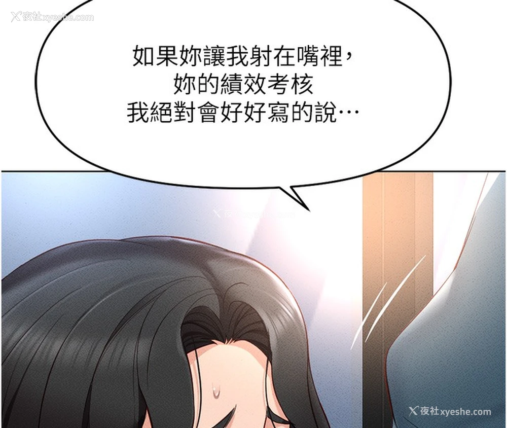 142P - 鲁蛇社畜的金手指