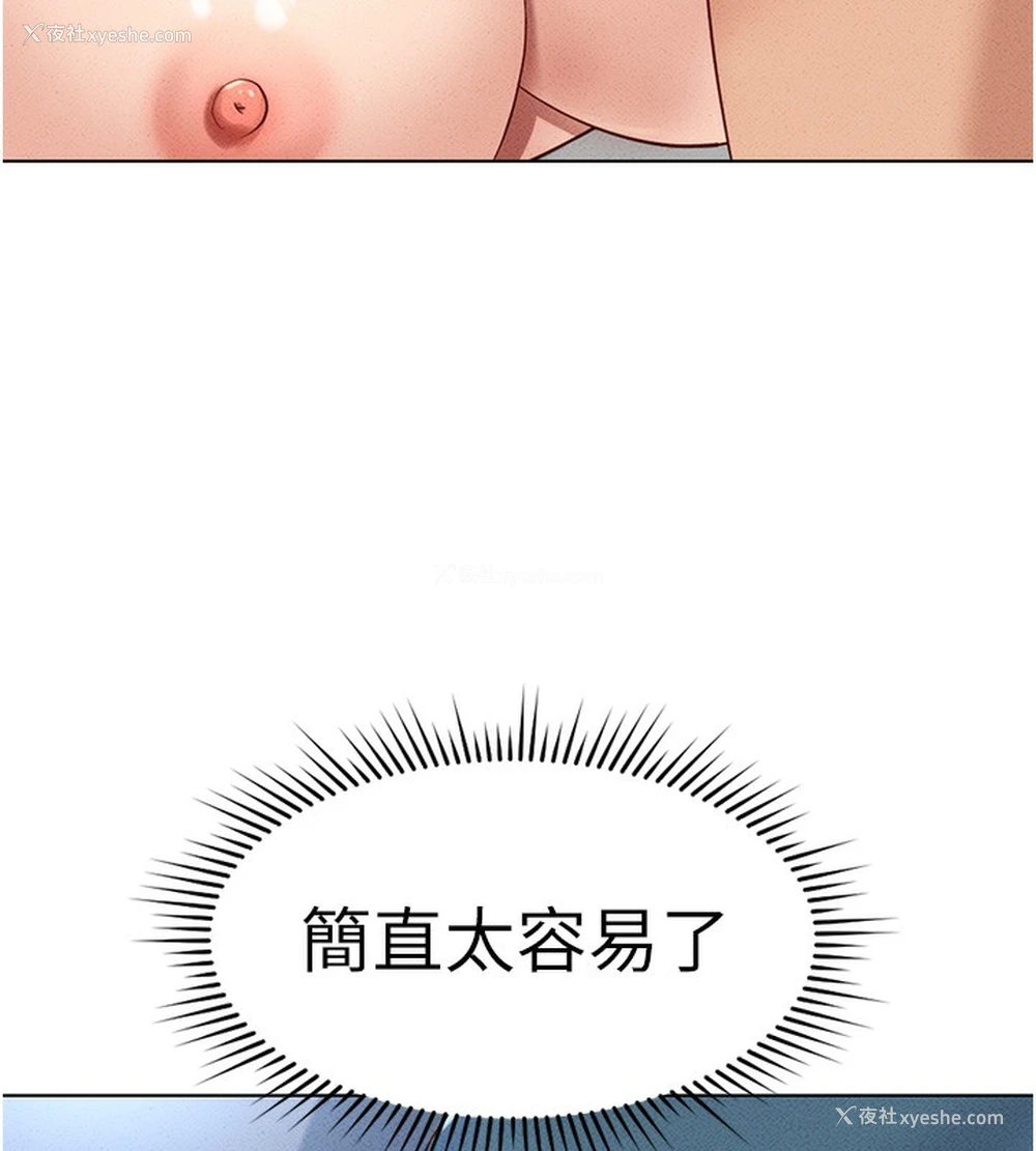 144P - 鲁蛇社畜的金手指