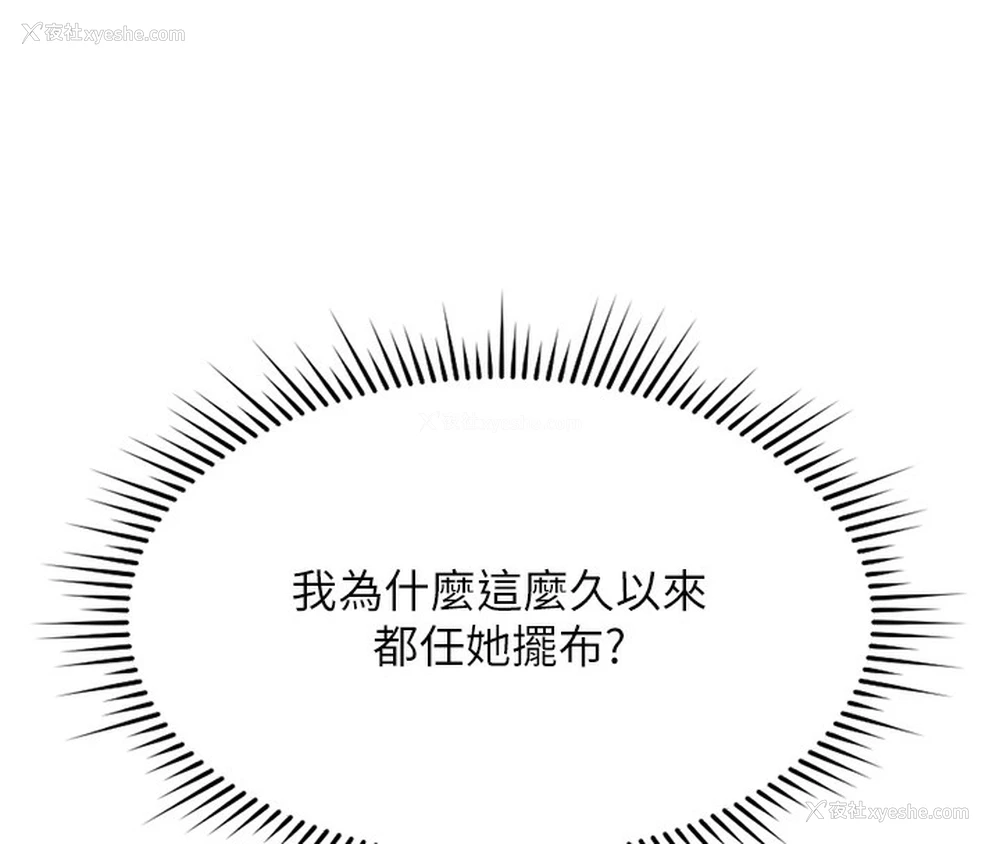 146P - 鲁蛇社畜的金手指