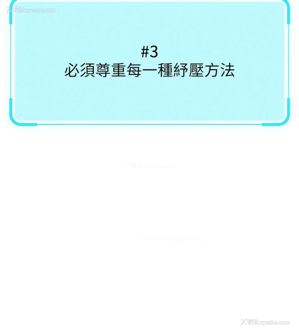 14P - 鲁蛇社畜的金手指