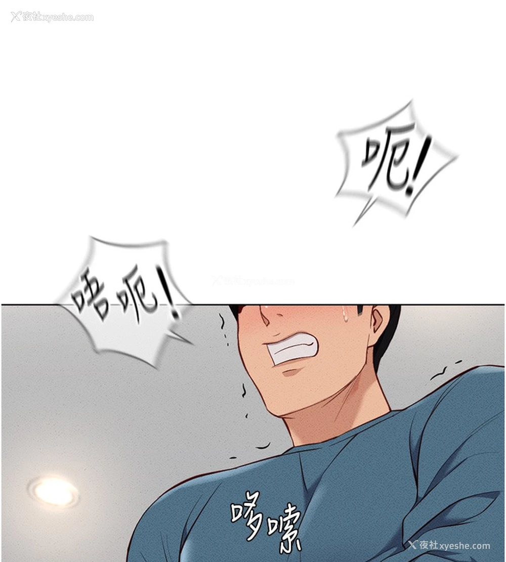 153P - 鲁蛇社畜的金手指