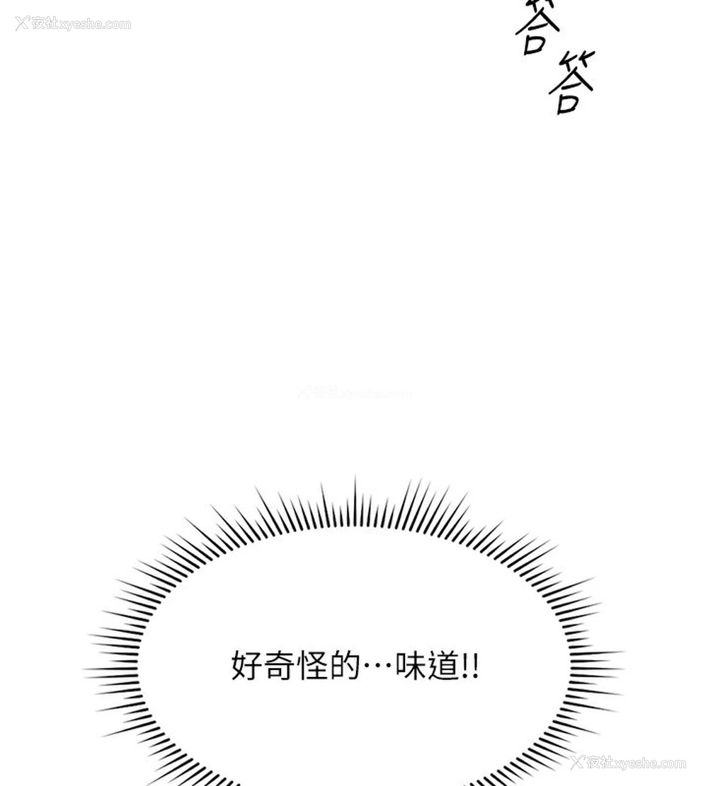 157P - 鲁蛇社畜的金手指
