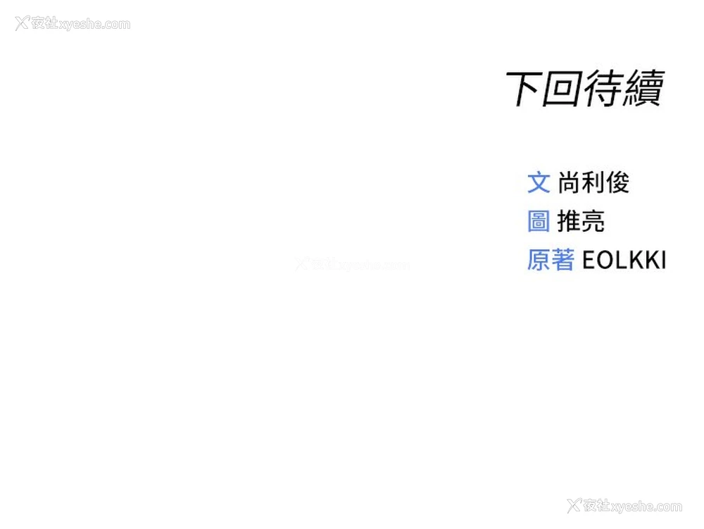 175P - 鲁蛇社畜的金手指