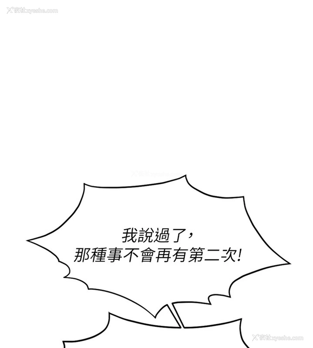 17P - 鲁蛇社畜的金手指