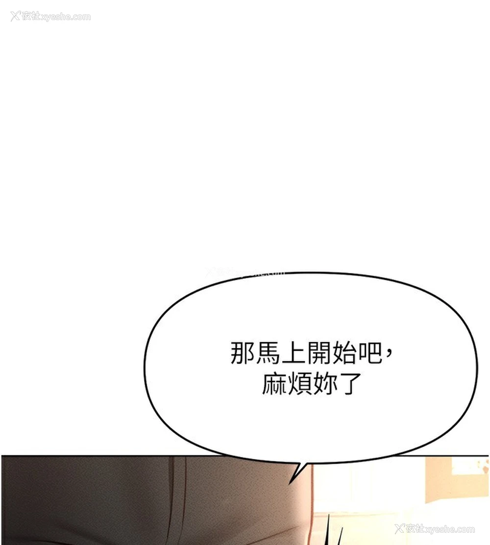 1P - 鲁蛇社畜的金手指