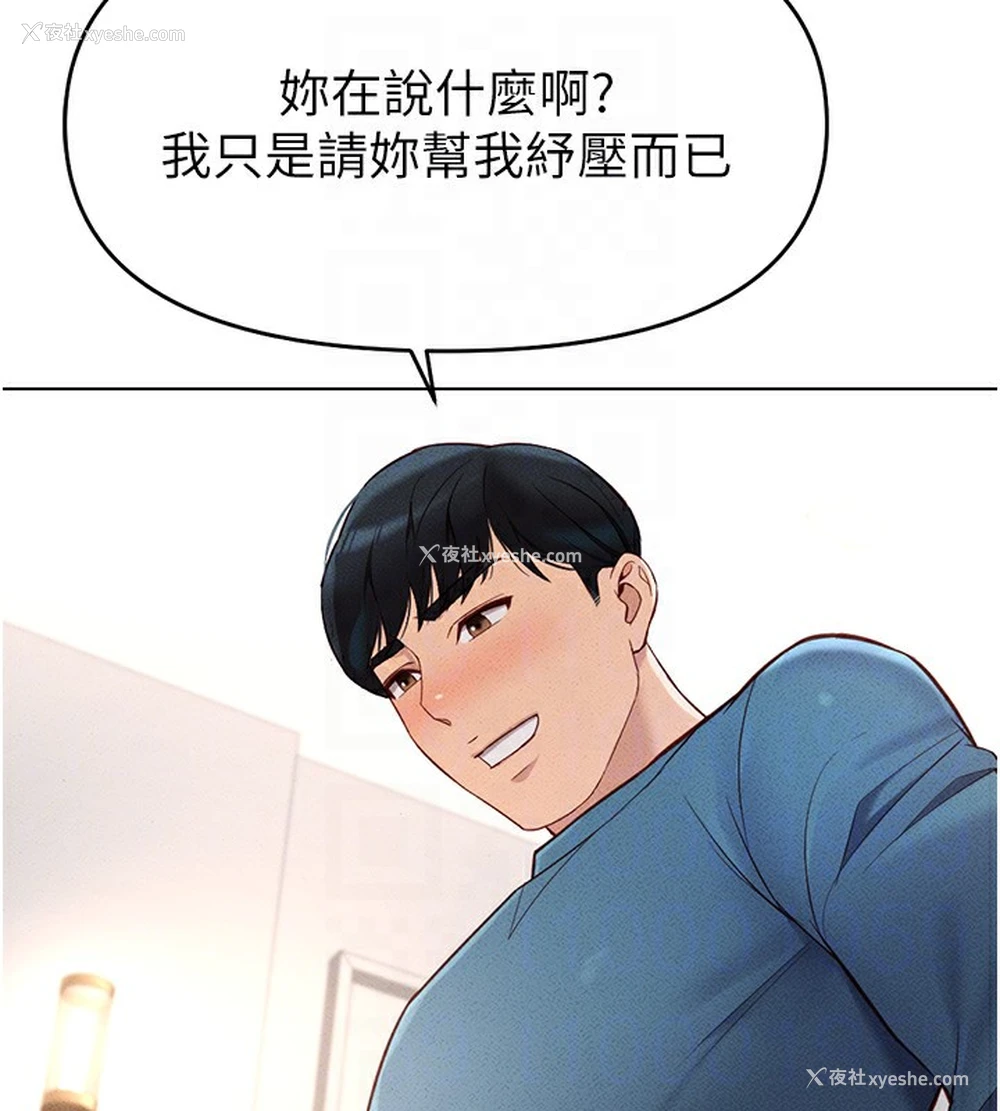 21P - 鲁蛇社畜的金手指