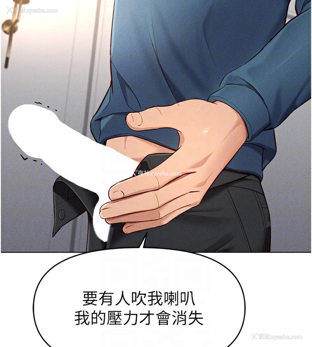 22P - 鲁蛇社畜的金手指