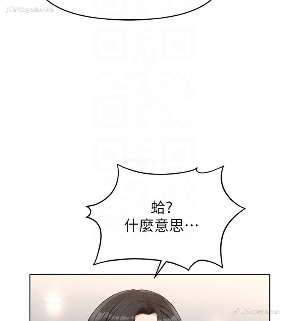 23P - 鲁蛇社畜的金手指