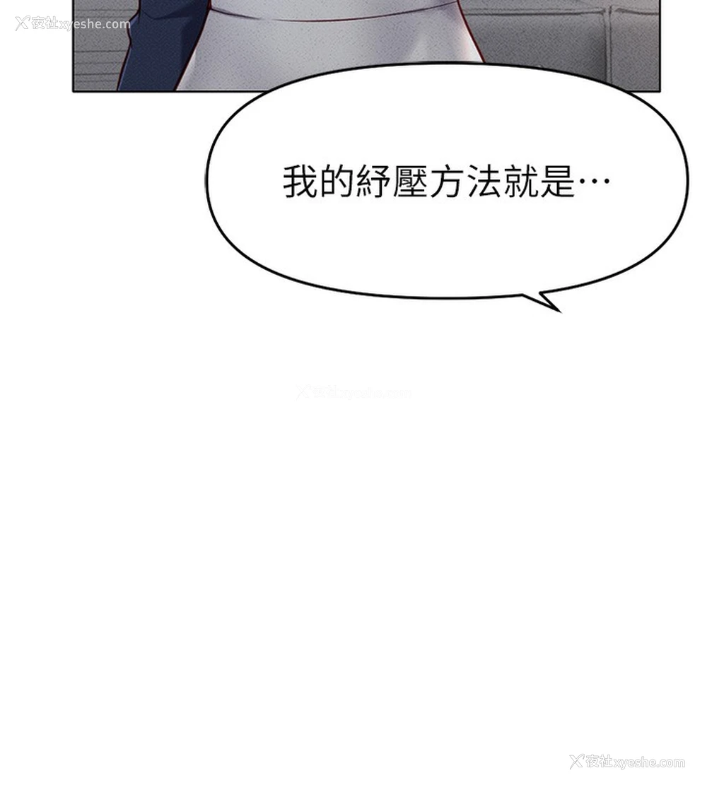 25P - 鲁蛇社畜的金手指
