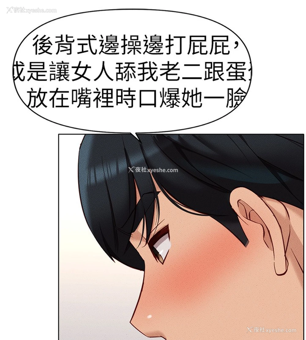 26P - 鲁蛇社畜的金手指