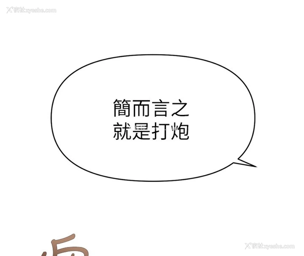28P - 鲁蛇社畜的金手指