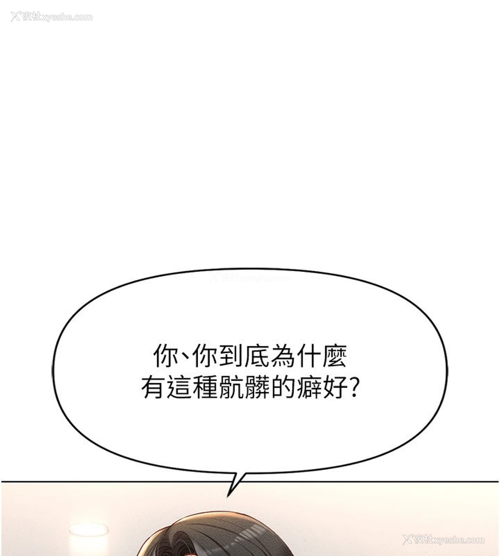 31P - 鲁蛇社畜的金手指