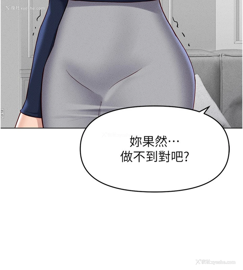 33P - 鲁蛇社畜的金手指